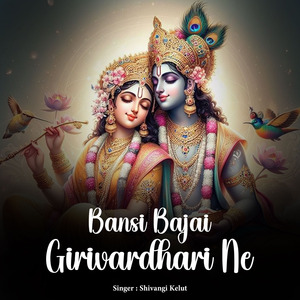 Bansi Bajai Girivardhari Ne