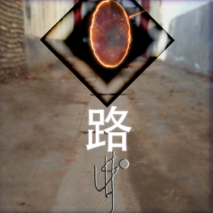 路