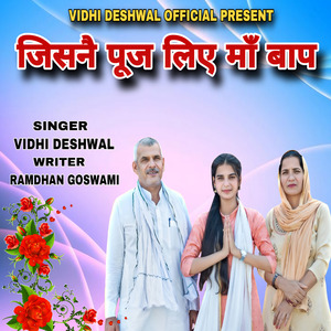JISNAI PUJ LIYE MAA BAAP