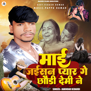 Maai Jaisan Pyar Ge Chhaudi Demi Ne