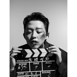 흑백영화 (Prod. BOYCOLD)