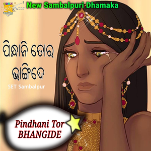 Pindhani Tor Bhangide