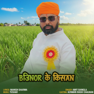 Bijnor Ke Kisan