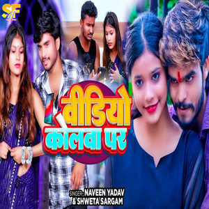 Video Callwa Par