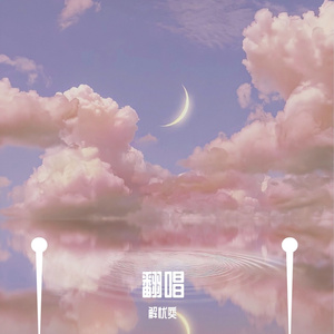 我的心在海对面