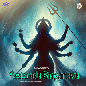 Yestondu Singaravu