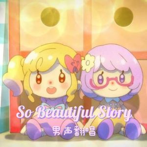 【LUKI】So Beautiful Story