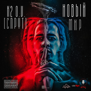 Чернильная тьма (Codec16God X Sidxkick)