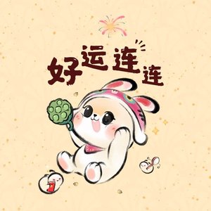 难以启齿