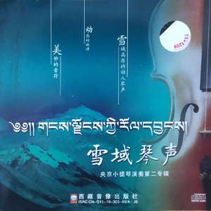 扎拉西巴（朗玛）