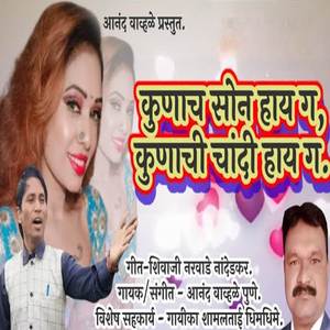 Kunach Son Hay G, Kunachi Chandi Hay G