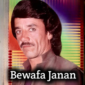 tar nimo shpo pori ra naghly