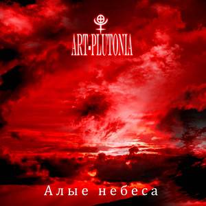 Стервятники (Remastered)