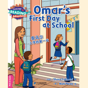 Omar's First Day at School-US