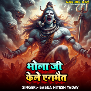 Bhola G Kele Invite