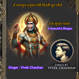 Hey Pavan Putra Hanuman