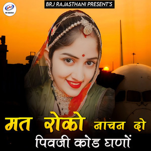 Mat Roko Nachan Do Pivji Kod Ghano