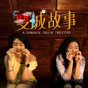 没遗憾，只有爱