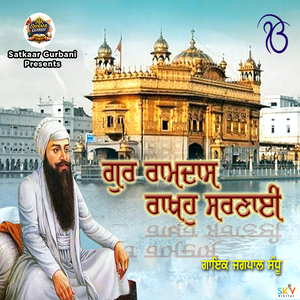 Gur Ramdas Rakho Sarnai