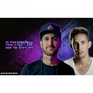 כמו בימים של פעם