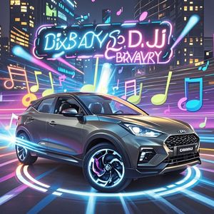 车载DJ狂欢夜