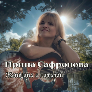 Юность (Acoustic)