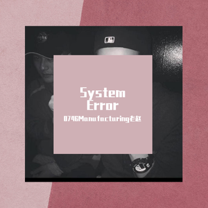 醒起拐prod by FaunmU