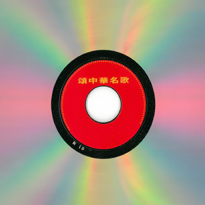 我们是黄河泰山