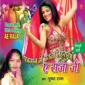 Saiyan Se Pahile Delas