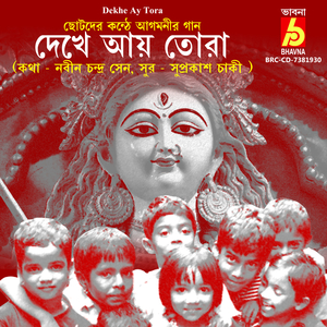 Dekhe Ay Tora