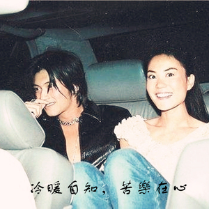 成全（Cover 刘若英）