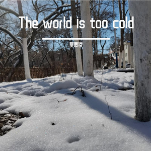 The world is too cold