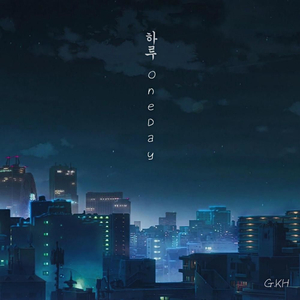 하루 (Inst.)