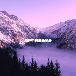 Magical Ambiance for Successful Steps