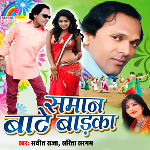 Sali Sasural Jaihe Ta Jija Ke Hal Ka Hoi