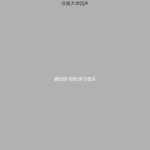 有趣学习情怀