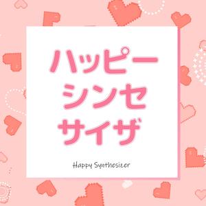 Happy Synthesizer (feat. Sunmy Pyon)