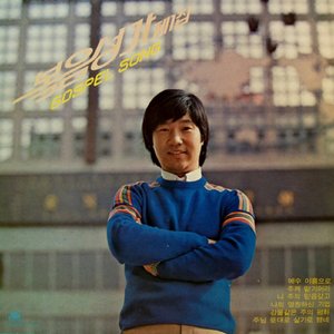 나의 영원하신 기업