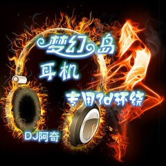 哔哩哔哩 (3d环绕版)