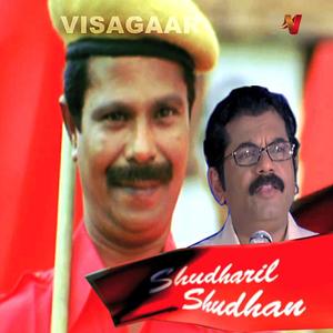 Kanpeeliyill Kanneerummay