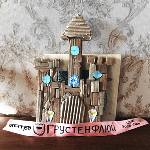 Богатырь (Live at Йоль-фест)