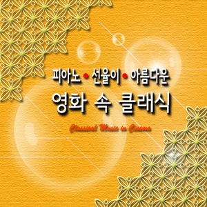 바흐 : 안나 막달레나를 위한 노트 2권 미뉴엣 사장조