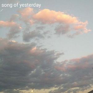 昨日之歌