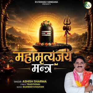 Mahamrityunjaya Mantra