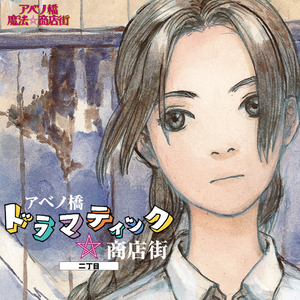 雅ジイのオムライス