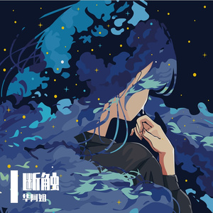 接住