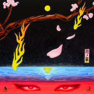 月ノ華