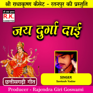 Jai Durge Dai (Best Cg Jasgeet)