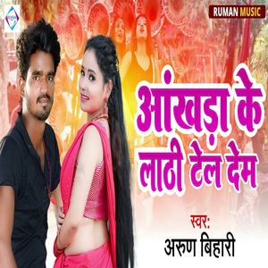 Ankhda Ke Lathi Tel Dem