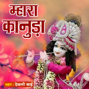 O Ji Kanuda